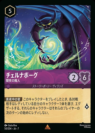 チェルナボーグ(ホイル) 【AI/050/204RH】